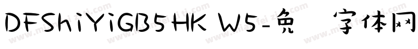 DFShiYiGB5HK W5字体转换